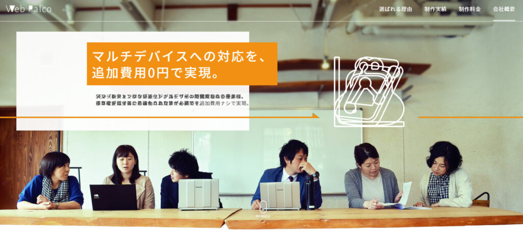 株式会社パルサー