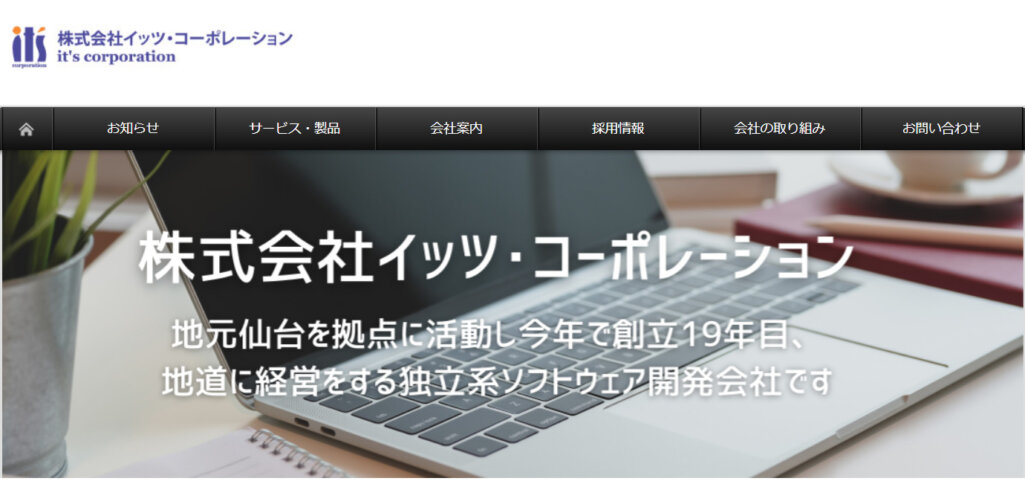 株式会社イッツ・コーポレーション
