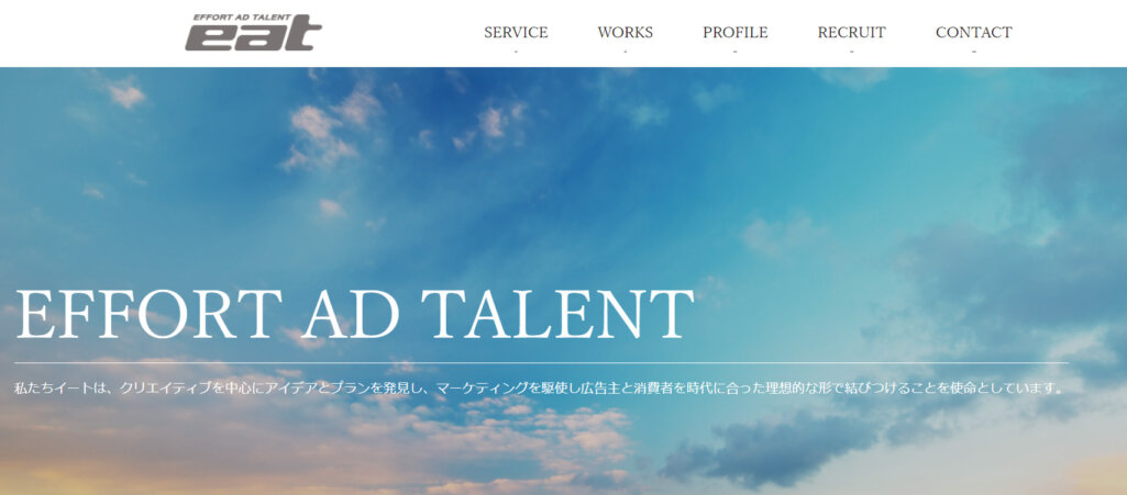 株式会社イート