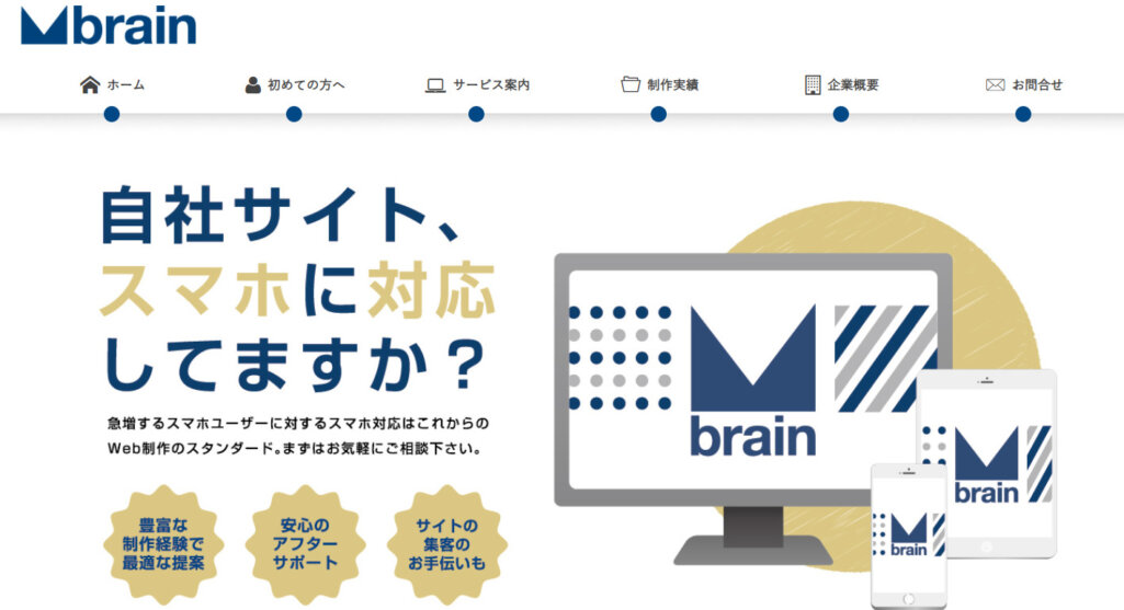 有限会社エムブレイン