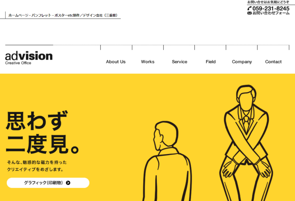 株式会社アド・ビジョン