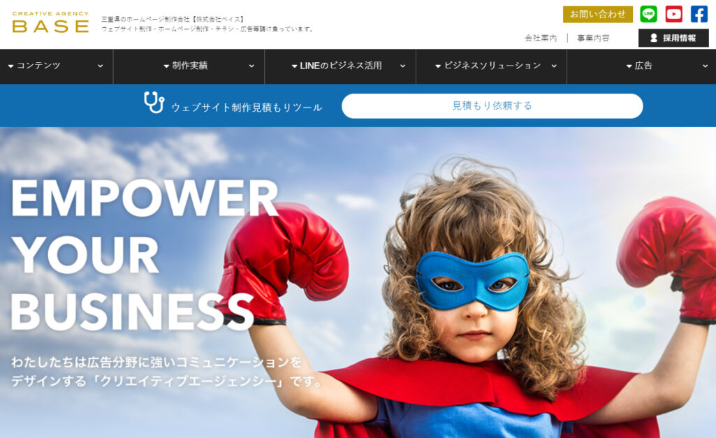 株式会社ベイス