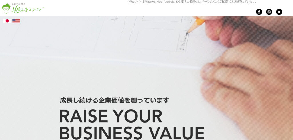 HS広告スタジオ