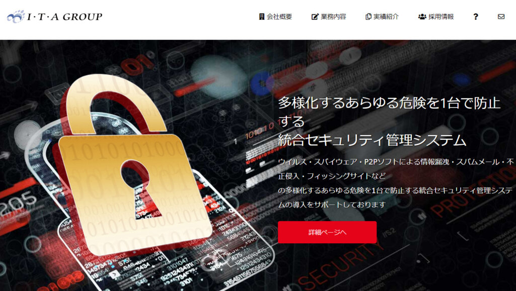 株式会社アイ・ティ・エー