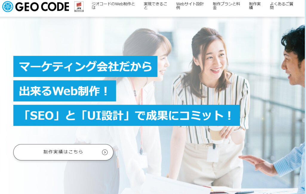 株式会社ジオコード