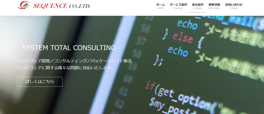 シークエンス株式会社