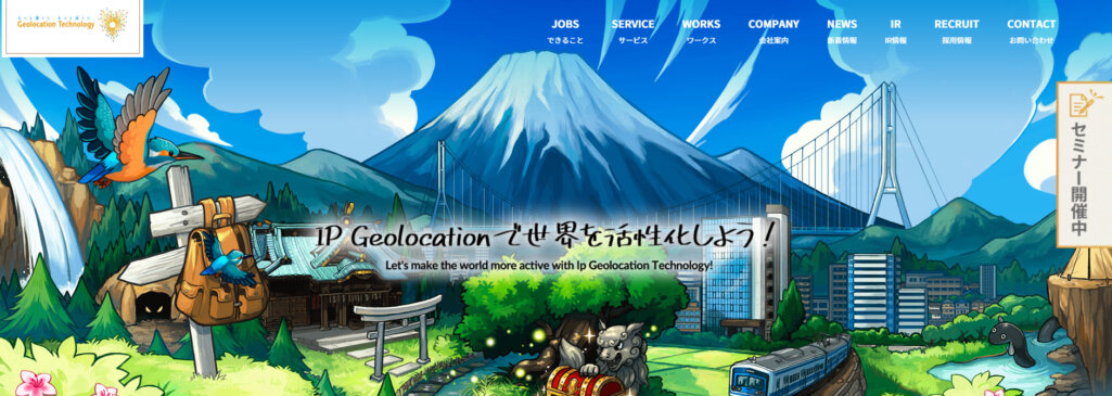 株式会社Geolocation Technology