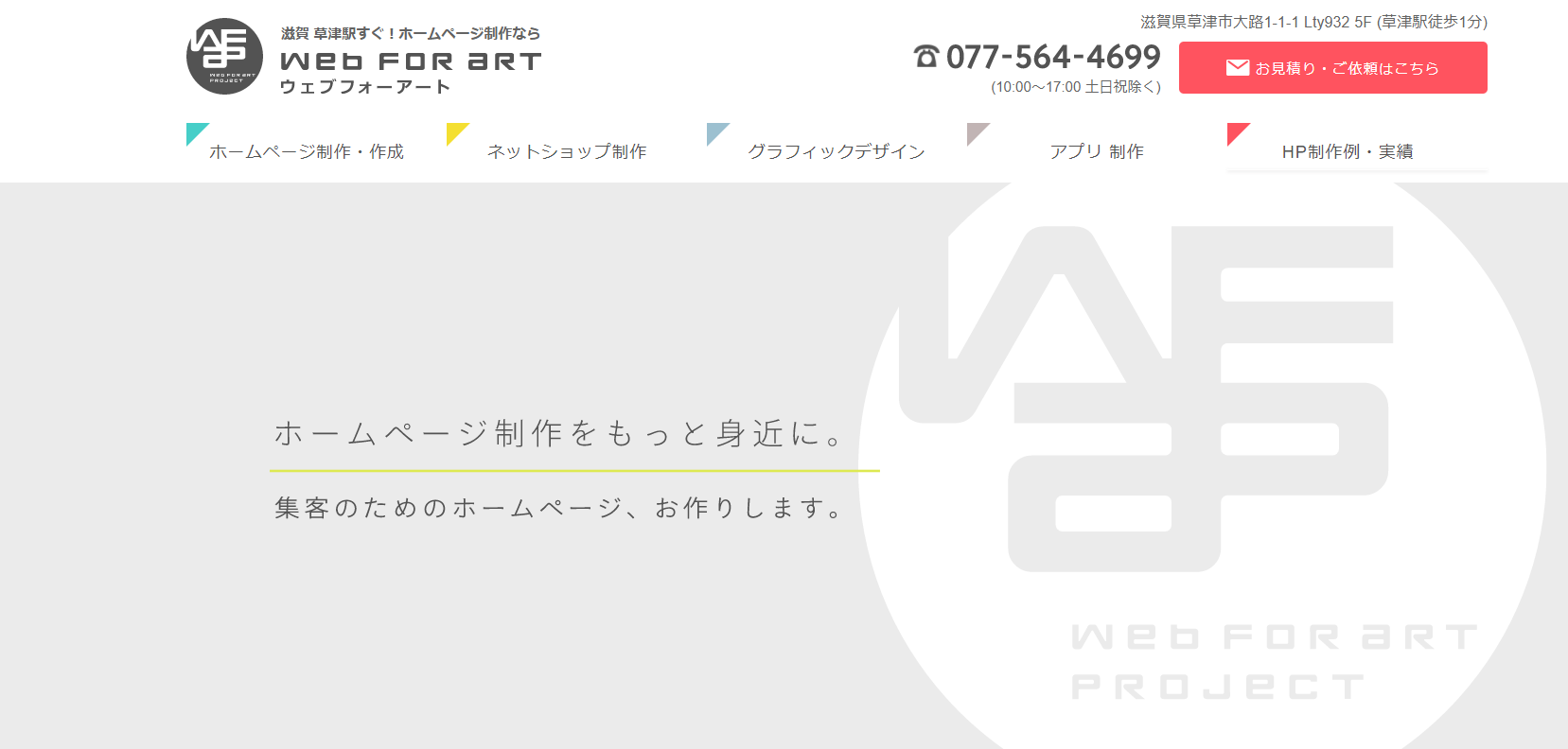 日本人財株式会社