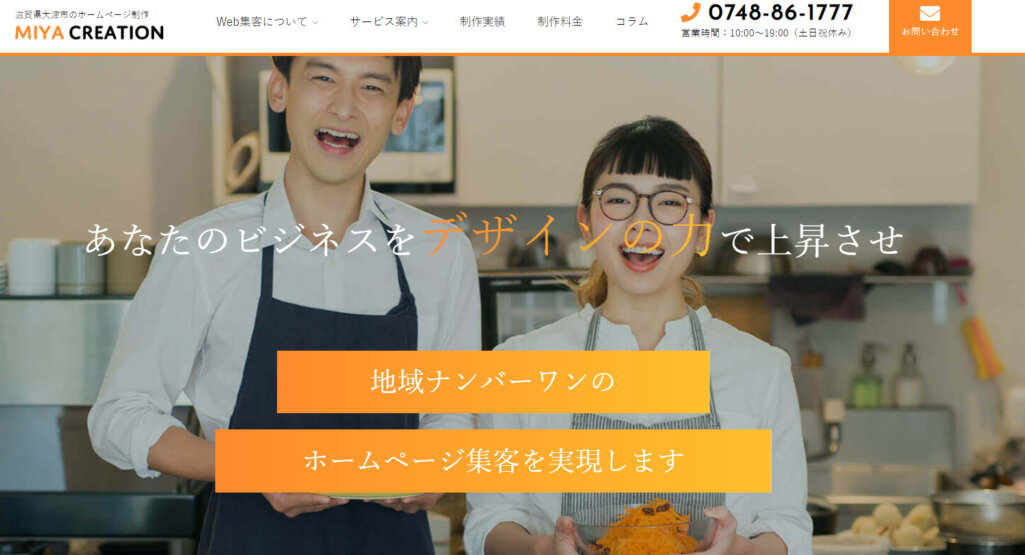 宮クリエイション