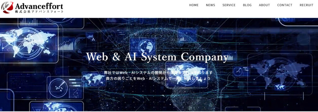 株式会社アドバンスフォート