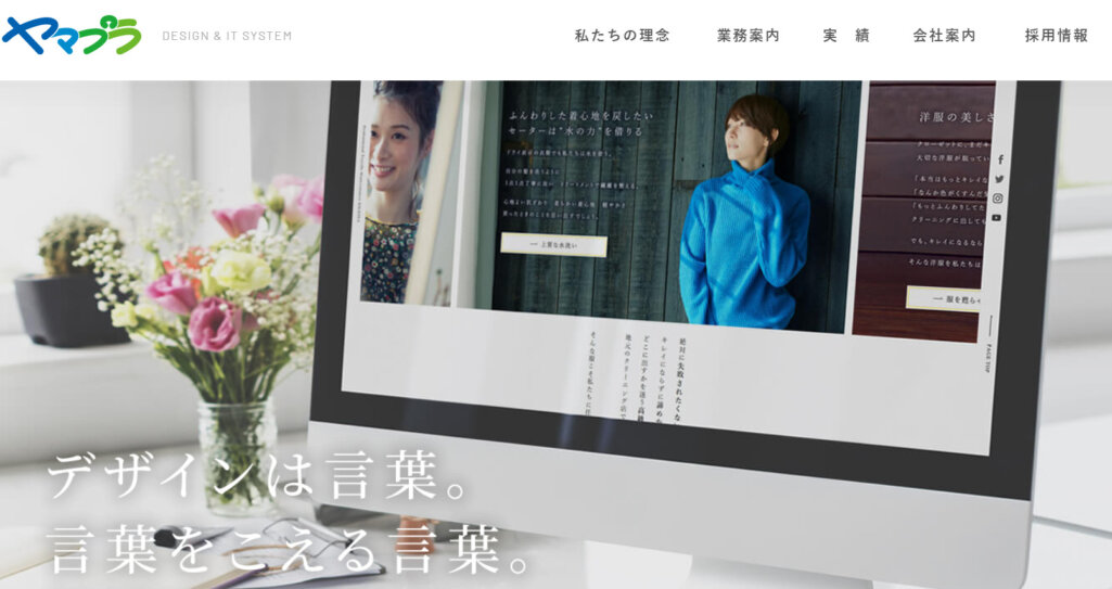 株式会社ヤマプラ