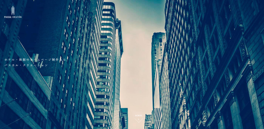 パスカル・クリエーション