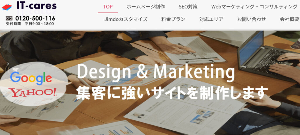 アイティーケアーズ合同会社