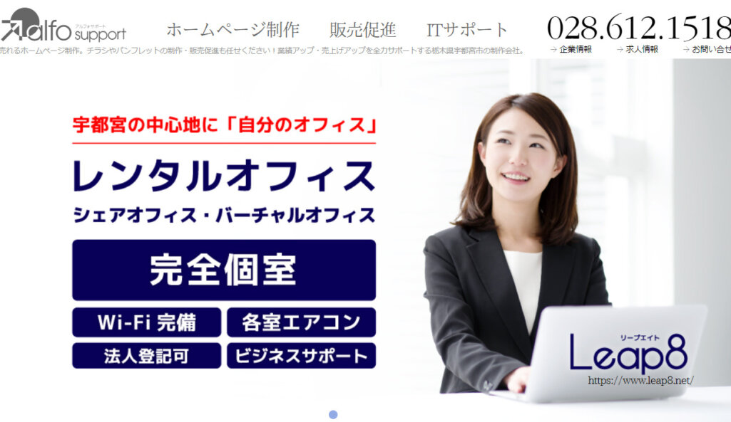 株式会社アルフォサポート