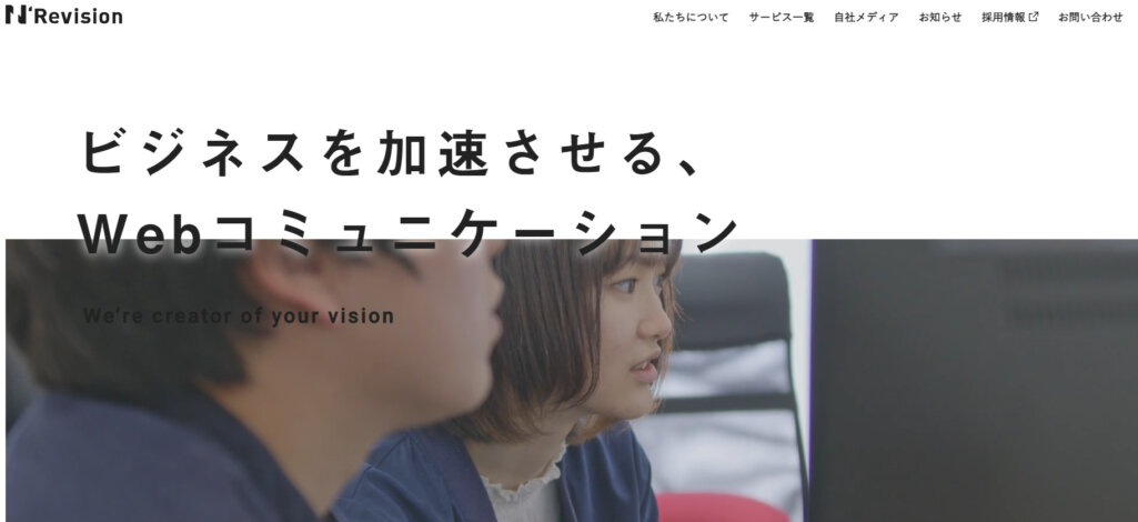 株式会社Revision