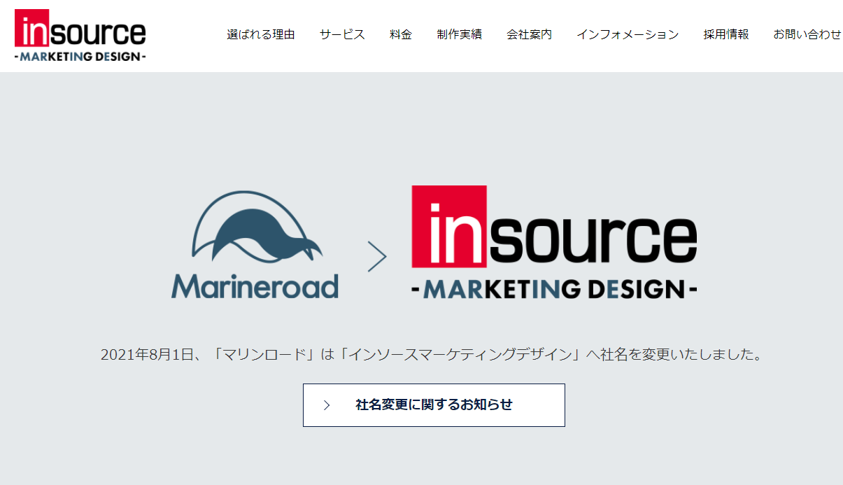 株式会社インソースマーケティングデザイン