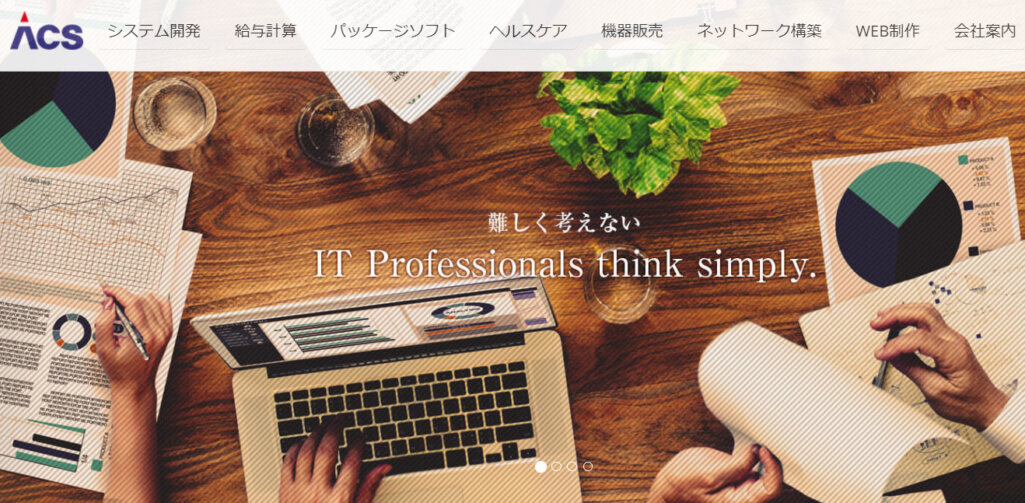 株式会社 エーシーエス