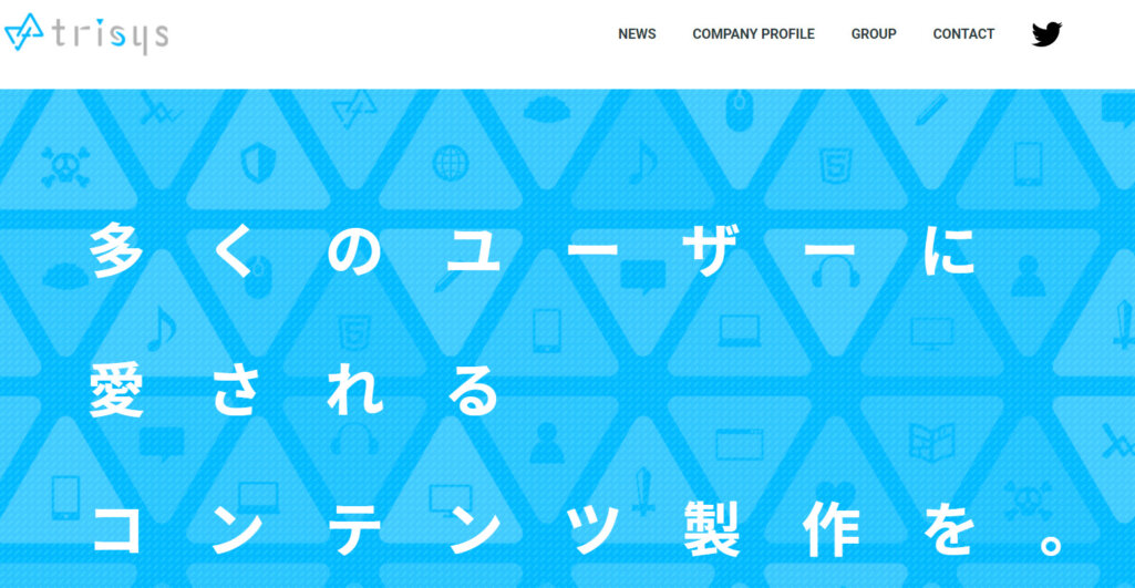株式会社トライシス