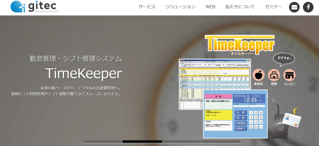 株式会社ジーアイテック
