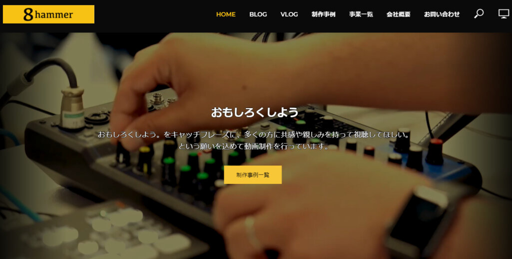 8hammer株式会社