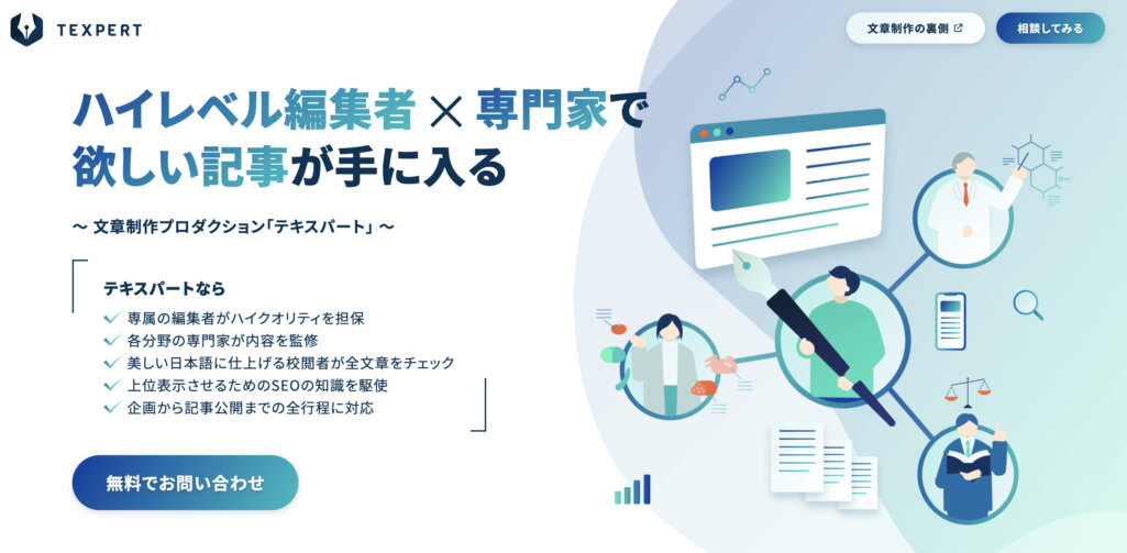 株式会社アナザーパス