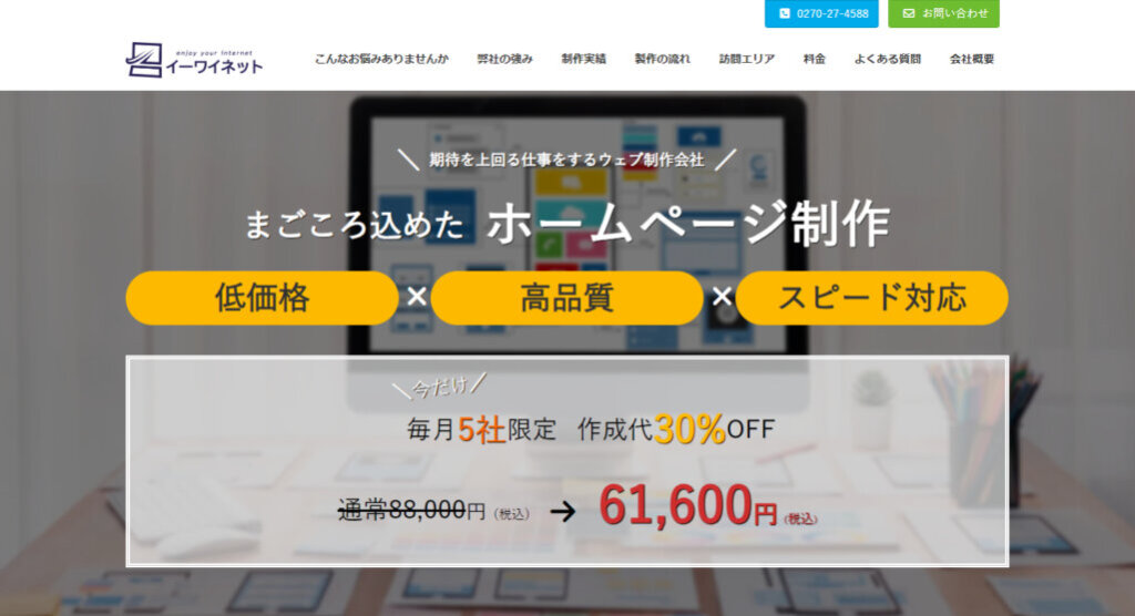 イーワイネット