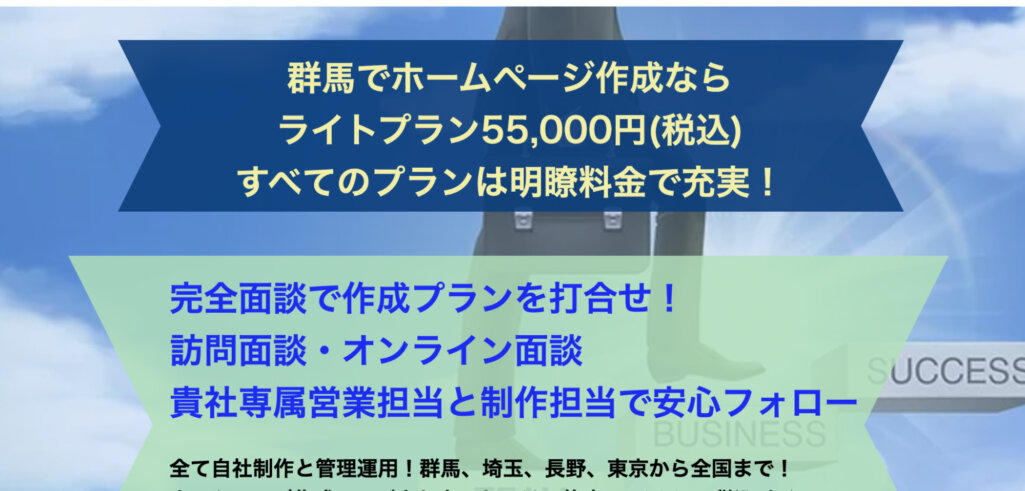 5万円でサイト制作可能|アバウトネット株式会社