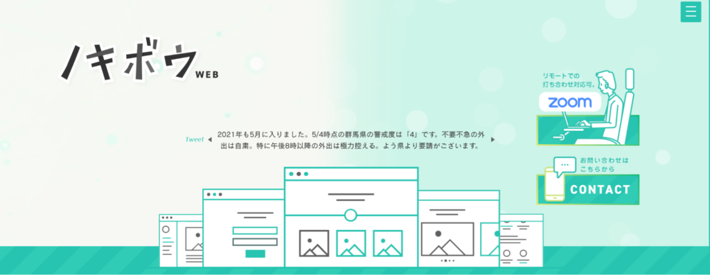 CMSを用いたシステム構築が得意|ノキボウ株式会社