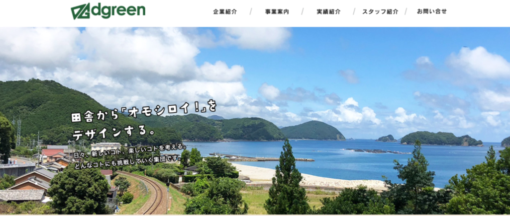 カラーミーショップの公認パートナー|株式会社ディーグリーン