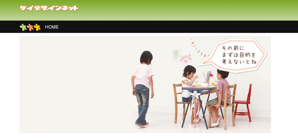 CMSを活用した運用しやすいサイトを提供|ケイデザインネット