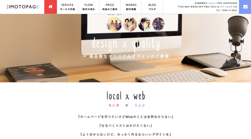 5万円〜制作可能|サイトー電子株式会社