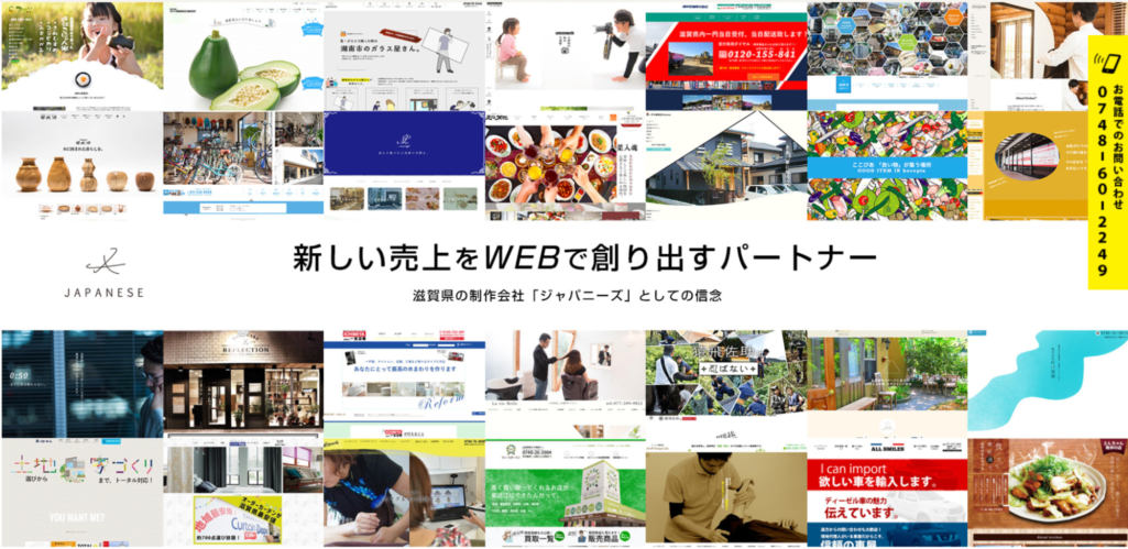 制作プランは1つのみ|ジャパニーズ株式会社