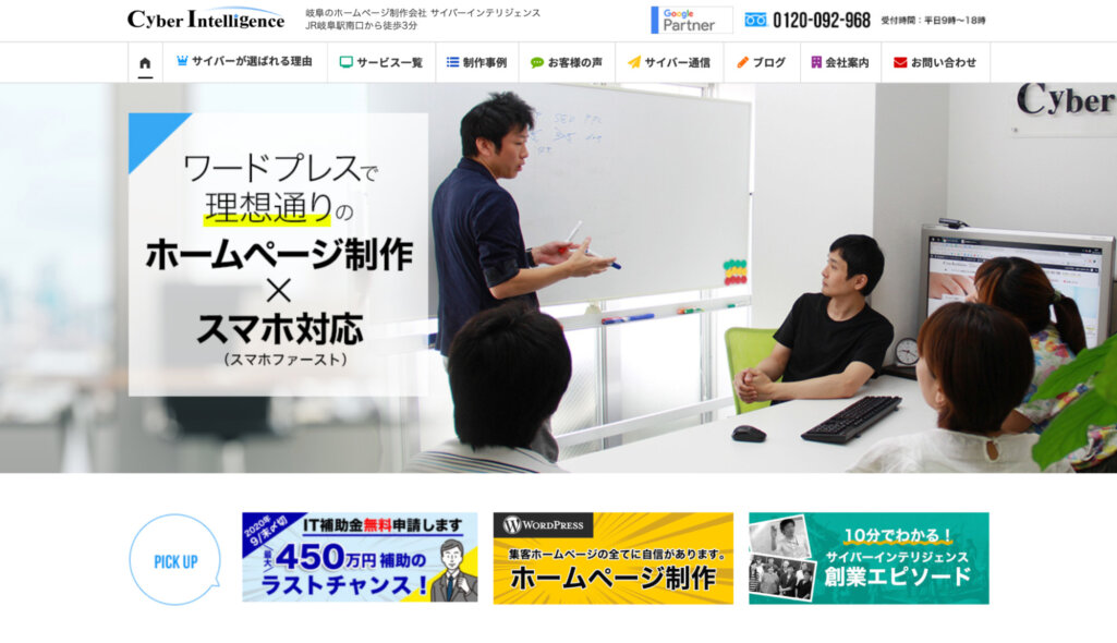 過去12年間で2,000社以上の実績|株式会社サイバーインテリジェンス