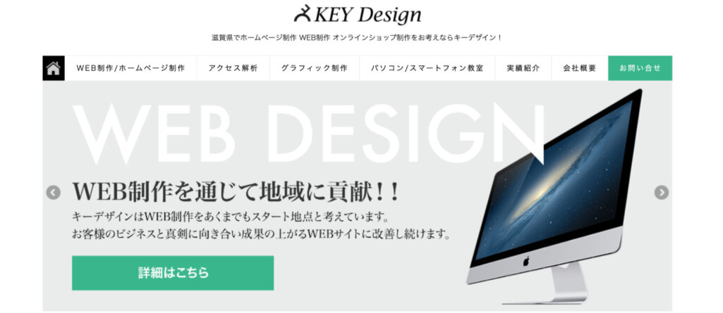 徹底した市場調査が強み|キーデザイン