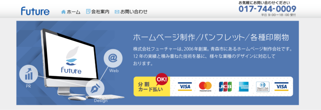 予算に合わせて豊富なオプションを用意|株式会社フューチャー