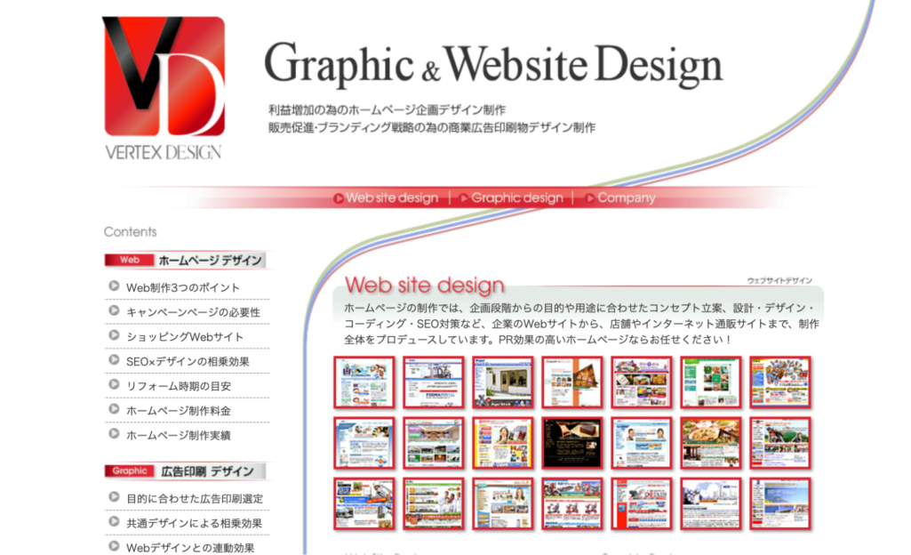 ECコンサルティングも提供|有限会社バーテックスデザイン