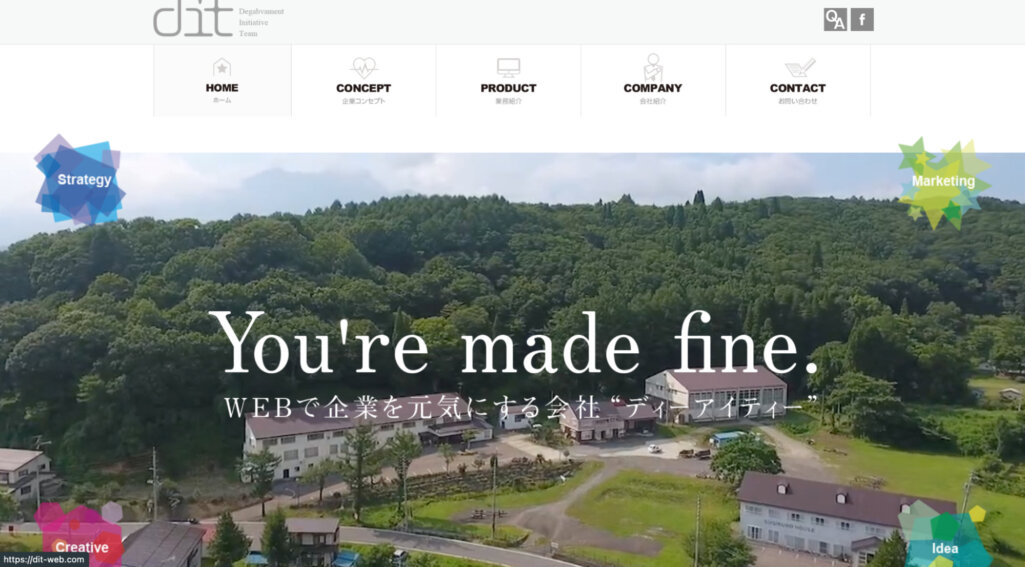 有益なコンテンツ・デザインサイト制作|株式会社ディーアイティー