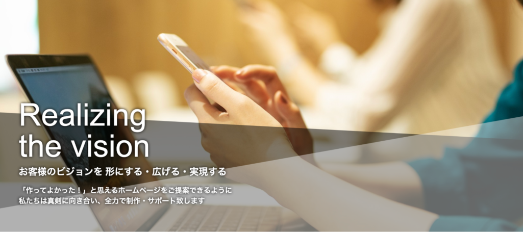 ネット関連の業務の知識が乏しくても問題なし|株式会社インクラフト