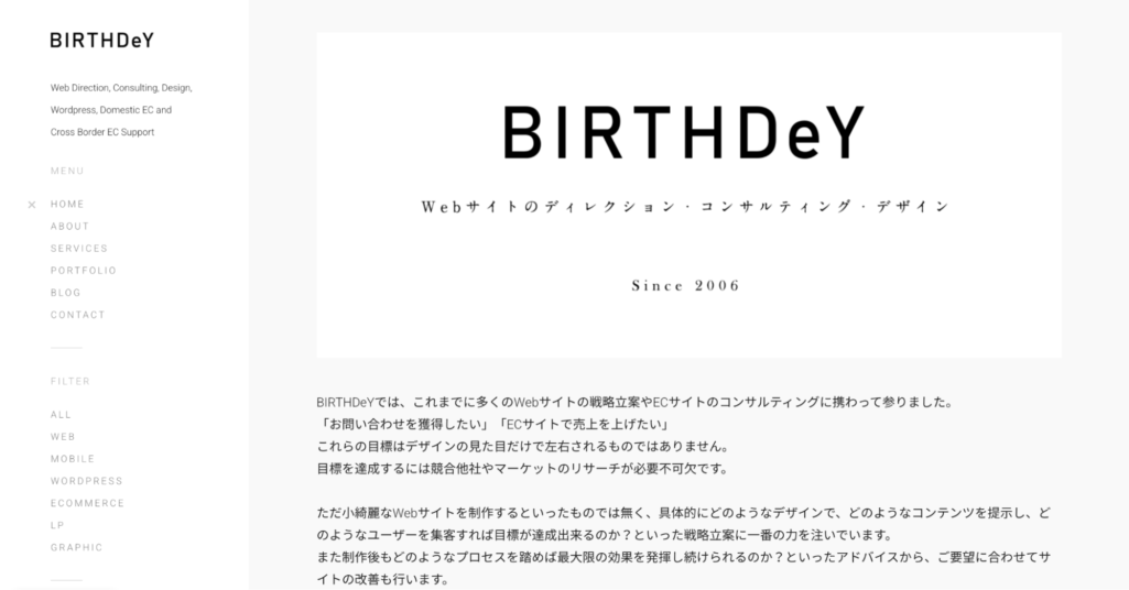 戦略立案に注力|BIRTHDeY