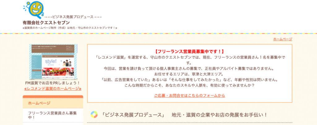 クラウド型CMSを展開|有限会社クエストセブン