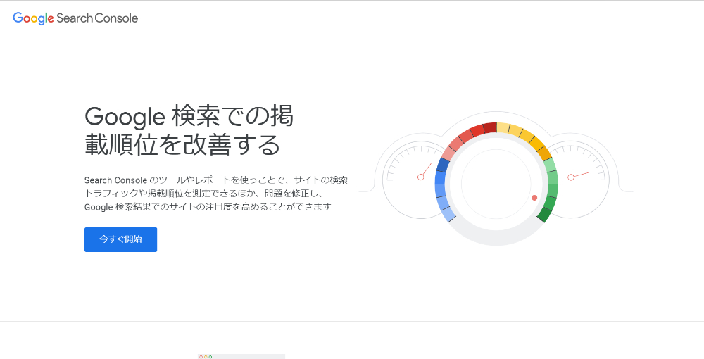 Google Search Console