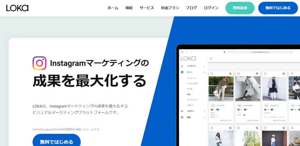 ロカリサーチ株式会社(LOKA RESEARCH, Inc.)