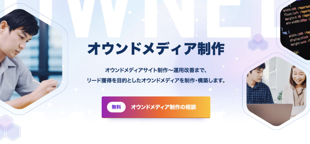上位表示する記事を作成する株式会社ニュートラルワークス