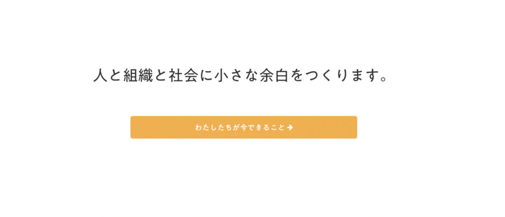 全スタッフリモートで制作対応|株式会社メイクヘイストスローリー