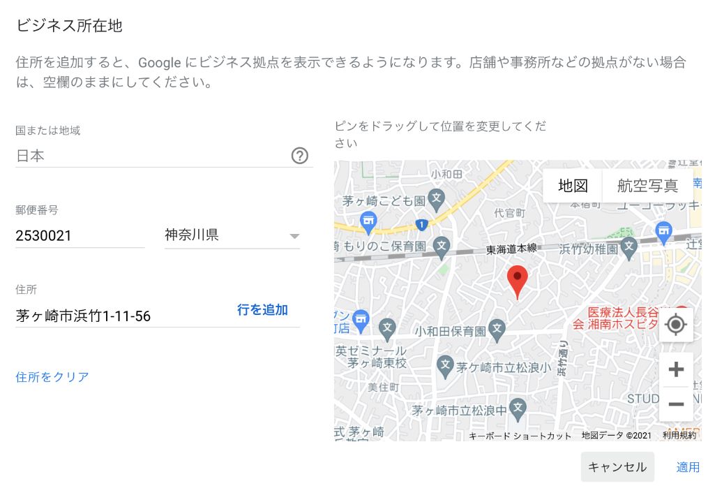 「ビジネス所在地」のマップと赤いピンを確認