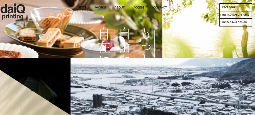 1972年より事業展開|株式会社ダイキュー