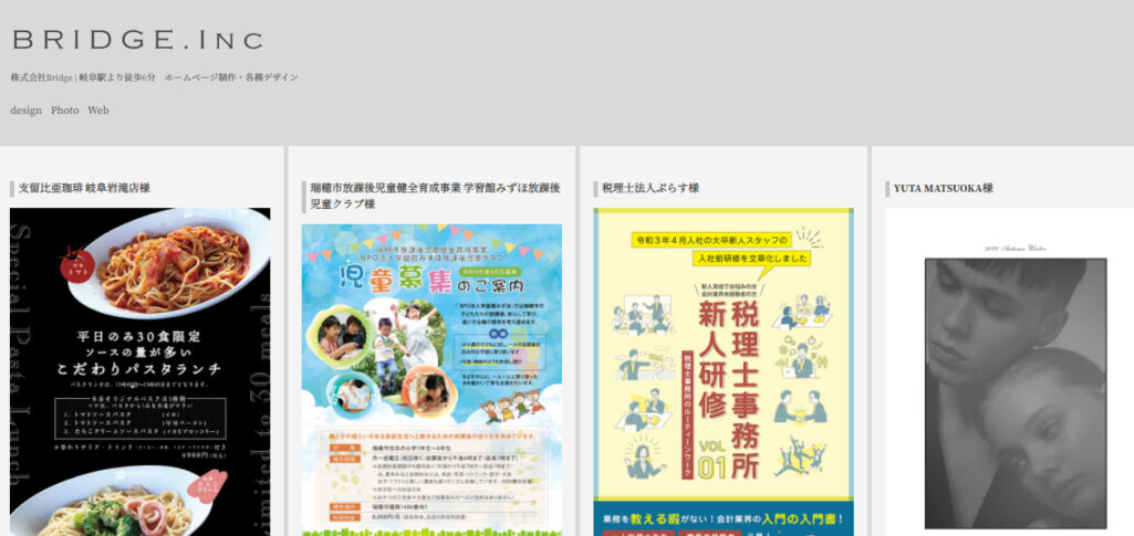 webデザイナーとして10年以上の経験|株式会社Bridge