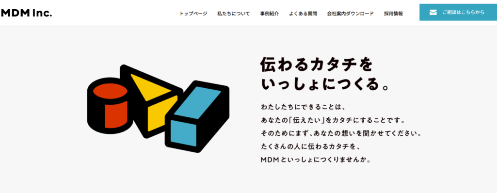 株式会社エムディーエム