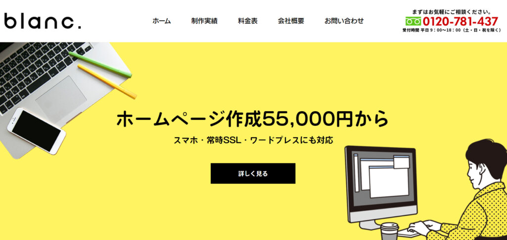 有限会社blanc