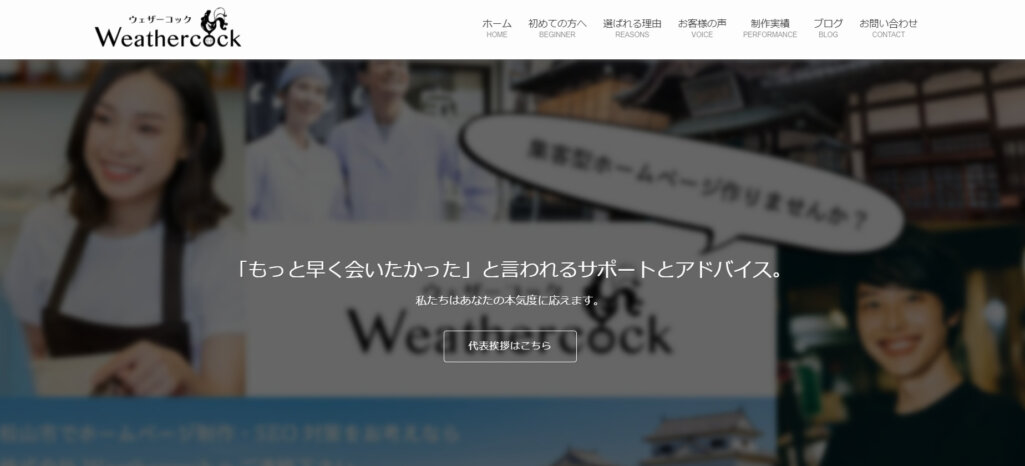 株式会社Weathercock